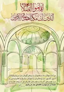 دانلود طرح لایه باز رایگان تصویر قرآنی