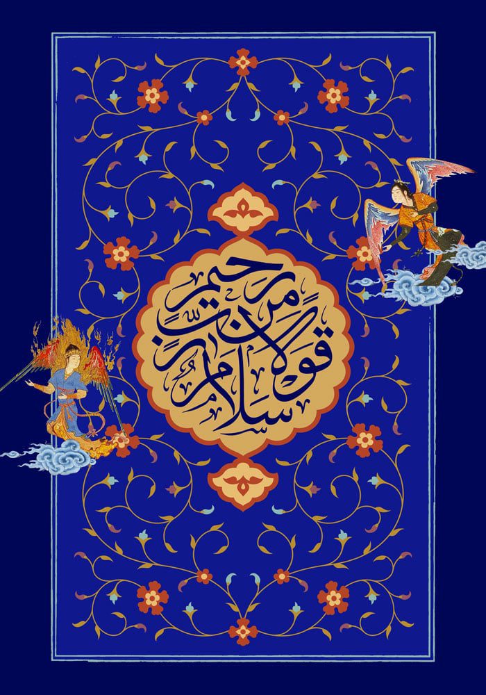 دانلود طرح لایه باز رایگان قرآنی سلام قولا من رب رحیم