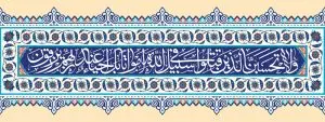 دانلود طرح لایه باز رایگان تصویر قرآنی