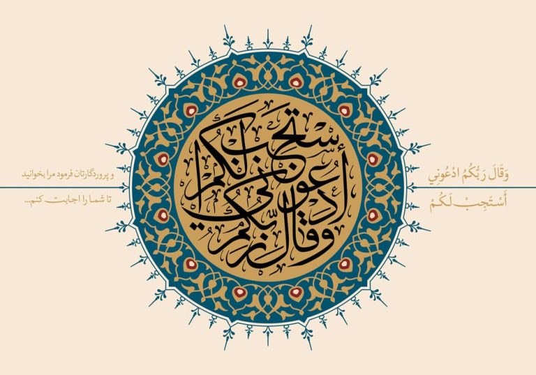 دانلود طرح لایه باز رایگان تصویر قرآنی ادعونی استجب لکم ربهم یرزقون