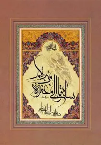 دانلود طرح لایه باز رایگان تصویر قرآنی