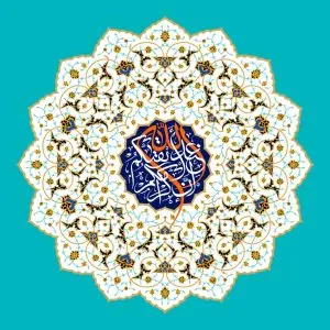 دانلود طرح لایه باز رایگان وکتور آیه ان اکرمکم عند الله اتقاکم