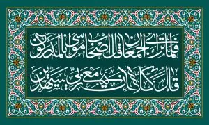 دانلود طرح لایه باز رایگان قرآنی قال کلا ان معی ربی سیهدین