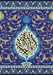دانلود طرح لایه باز رایگان لااله الا الله