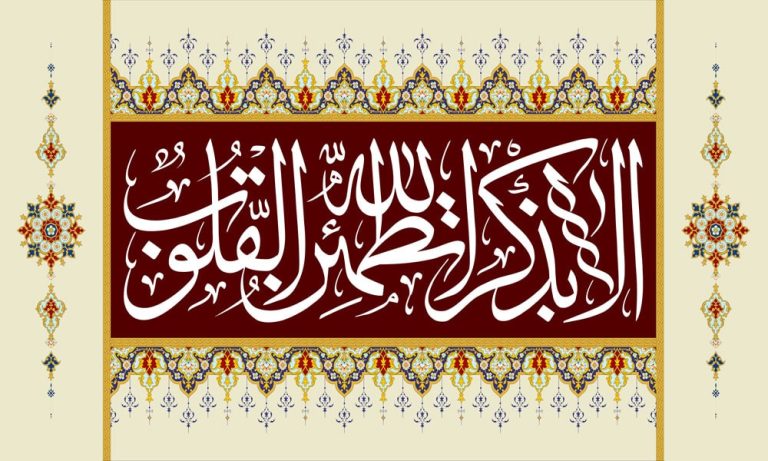 دانلود طرح لایه باز رایگان قرآنی آیه الا بذکر الله تطمئن القلوب