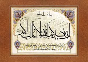 دانلود طرح لایه باز رایگان ان ینصرکم الله فلا غالب لکم