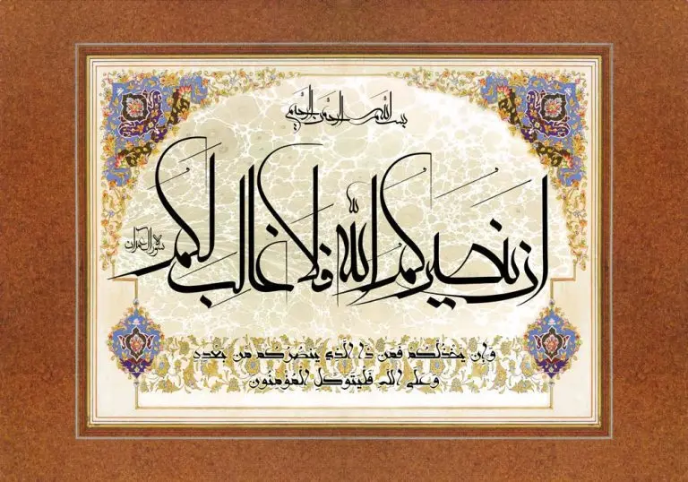 دانلود طرح لایه باز رایگان ان ینصرکم الله فلا غالب لکم
