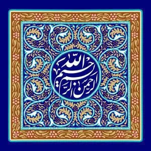 دانلود طرح لایه باز رایگان قرآنی آیه بسم الله الرحمن الرحیم 