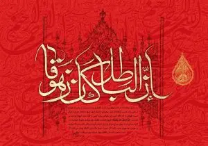 دانلود طرح لایه باز رایگان قرآنی ان الباطل کان زهوقا