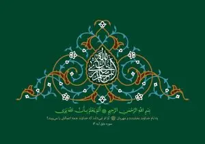 دانلود طرح لایه باز رایگان قرآنی آیه ألم یعلم بأن الله یری