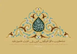 دانلود طرح لایه باز رایگان قرآنی لیس کمثله شیء و هو السمیع البصیر