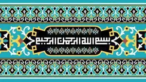 دانلود طرح لایه باز رایگان تصویر قرآنی
