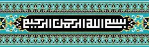 دانلود طرح لایه باز رایگان تصویر قرآنی