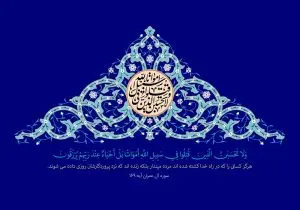 دانلود طرح لایه باز رایگان تصویر قرآنی