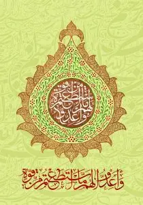 دانلود طرح لایه باز رایگان تصویر قرآنی