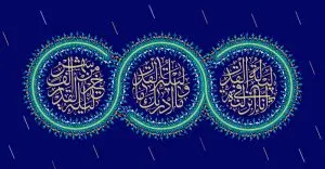 دانلود طرح لایه باز رایگان تصویر قرآنی ، ماه رمضان