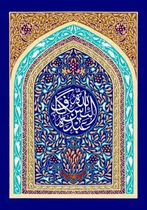دانلود طرح لایه باز رایگان تصویر قرآنی الیس الله بکاف عبده