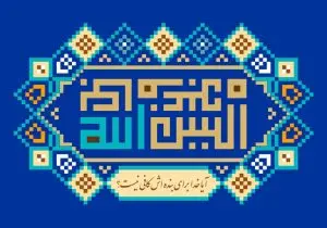 دانلود طرح لایه باز رایگان تصویر قرآنی