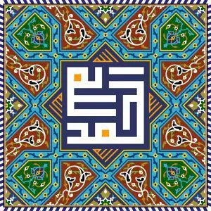 دانلود طرح لایه باز رایگان تصویر قرآنی الحمد لله