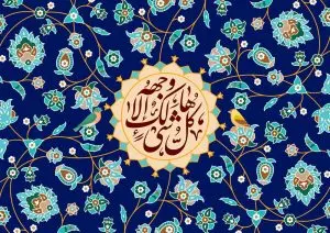 دانلود طرح لایه باز رایگان تصویر قرآنی