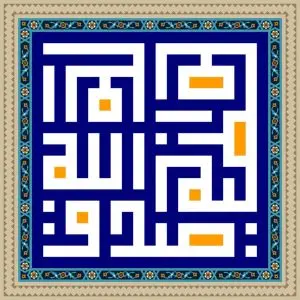 دانلود طرح لایه باز رایگان تصویر صدق الله العلی العظیم