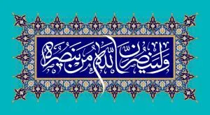 دانلود طرح لایه باز رایگان تصویر قرآنی