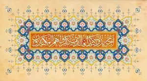 دانلود طرح لایه باز رایگان تصویر قرآنی