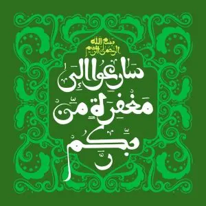 دانلود طرح لایه باز رایگان تصویر قرآنی