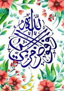 دانلود طرح لایه باز رایگان تصویر قرآنی
