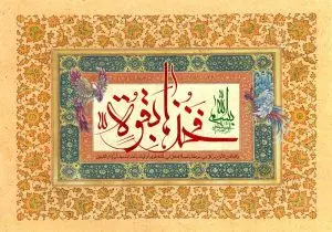 دانلود طرح لایه باز رایگان تصویر قرآنی