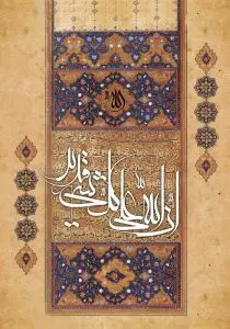 دانلود طرح لایه باز رایگان تصویر قرآنی