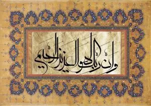 دانلود طرح لایه باز رایگان پوستر مذهبی