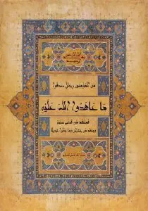 دانلود طرح لایه باز رایگان مذهبی