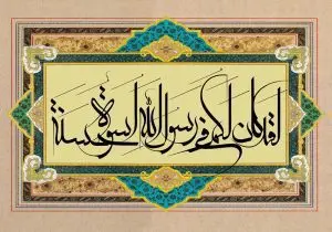 دانلود طرح لایه باز رایگان تصویر قرآنی