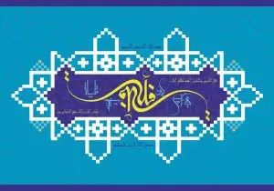 دانلود طرح لایه باز رایگان تصویر قرآنی