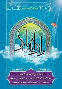 دانلود طرح لایه باز رایگان پوستر قرآنی