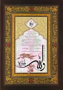 دانلود طرح لایه باز رایگان تصویر قرآنی