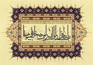 دانلود طرح لایه باز رایگان تصویر قرآنی