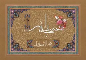 دانلود طرح لایه باز رایگان تصویر قرآنی