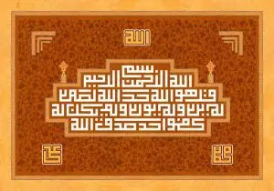 دانلود طرح لایه باز رایگان پوستر قرآنی