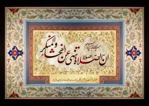 دانلود طرح لایه باز رایگان تصویر قرآنی