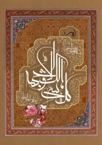 دانلود طرح لایه باز رایگان تصویر قرآنی