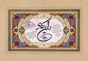 دانلود طرح لایه باز رایگان تصویر قرآنی – وان یکاد