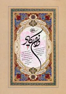 دانلود طرح لایه باز رایگان تصویر قرآنی – وان یکاد