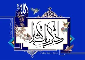 دانلود طرح لایه باز رایگان تصویر قرآنی
