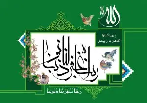دانلود طرح لایه باز رایگان تصویر قرآنی