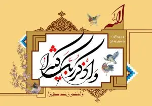 دانلود طرح لایه باز رایگان ماه رمضان – تصویر قرآنی