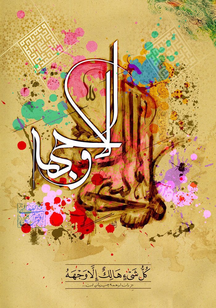 دانلود طرح لایه باز رایگان تابلوی قرآنی – کل شیء هالک الا وجهه