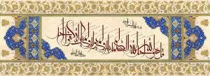 دانلود طرح لایه باز رایگان سوره اخلاص