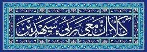 دانلود طرح لایه باز رایگان تصویر کاشی کاری مذهبی